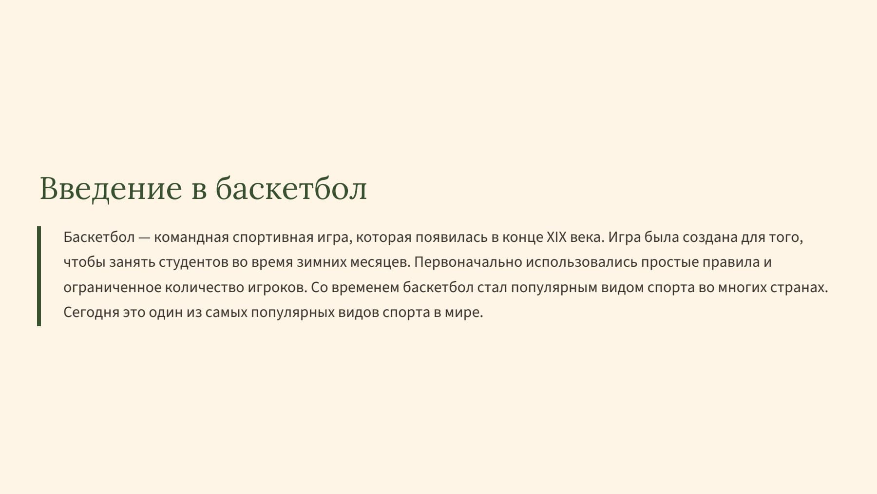 Слайд 2