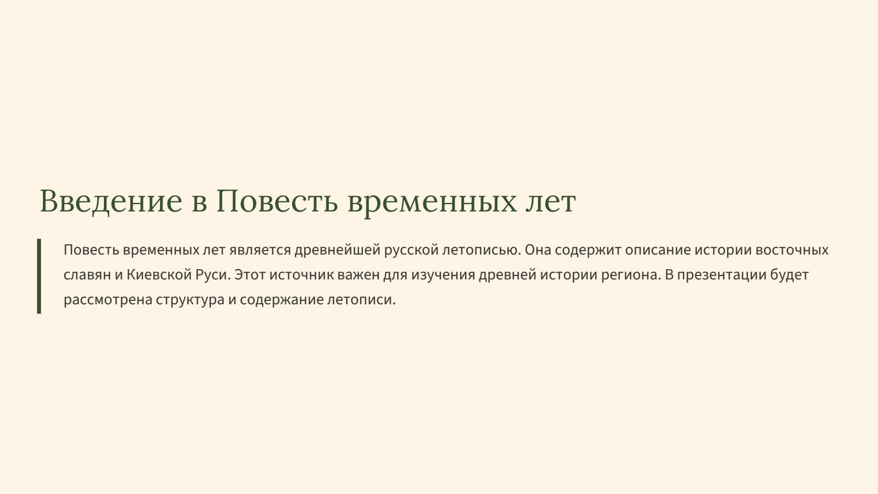 Слайд 2