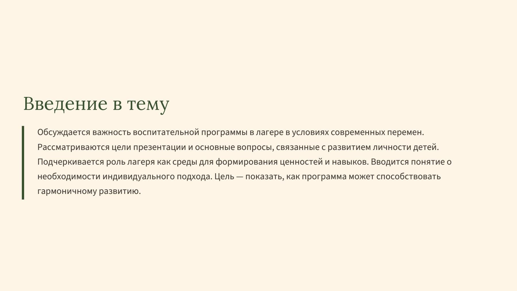 Слайд 2