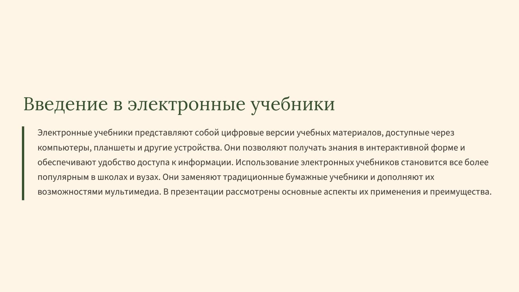 Слайд 2