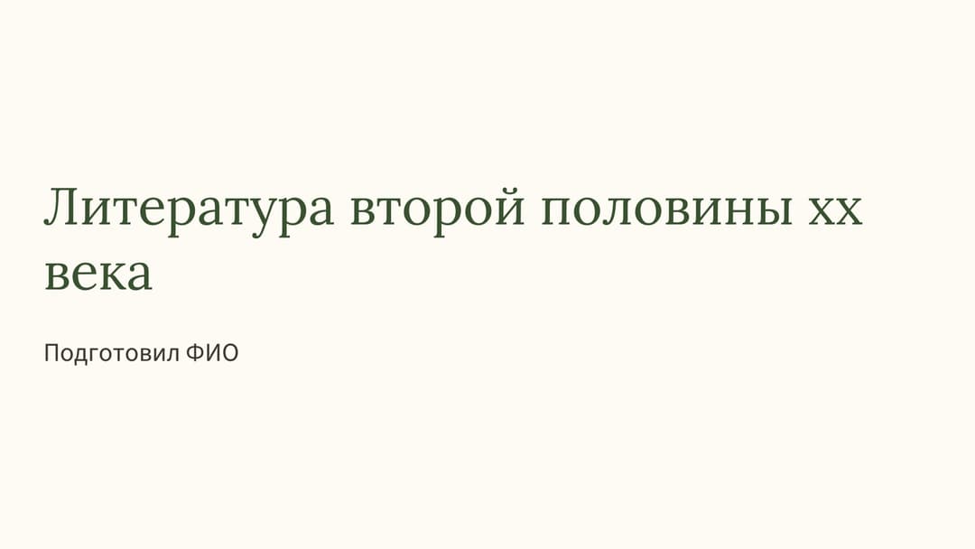 Слайд 1