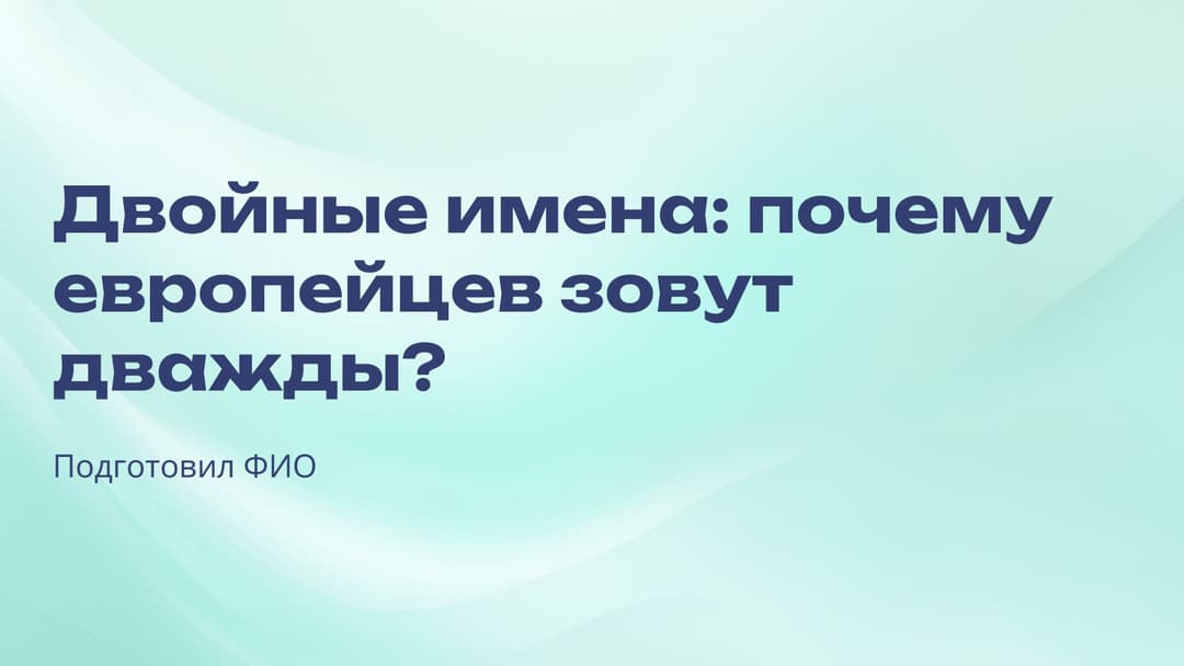 Слайд 1