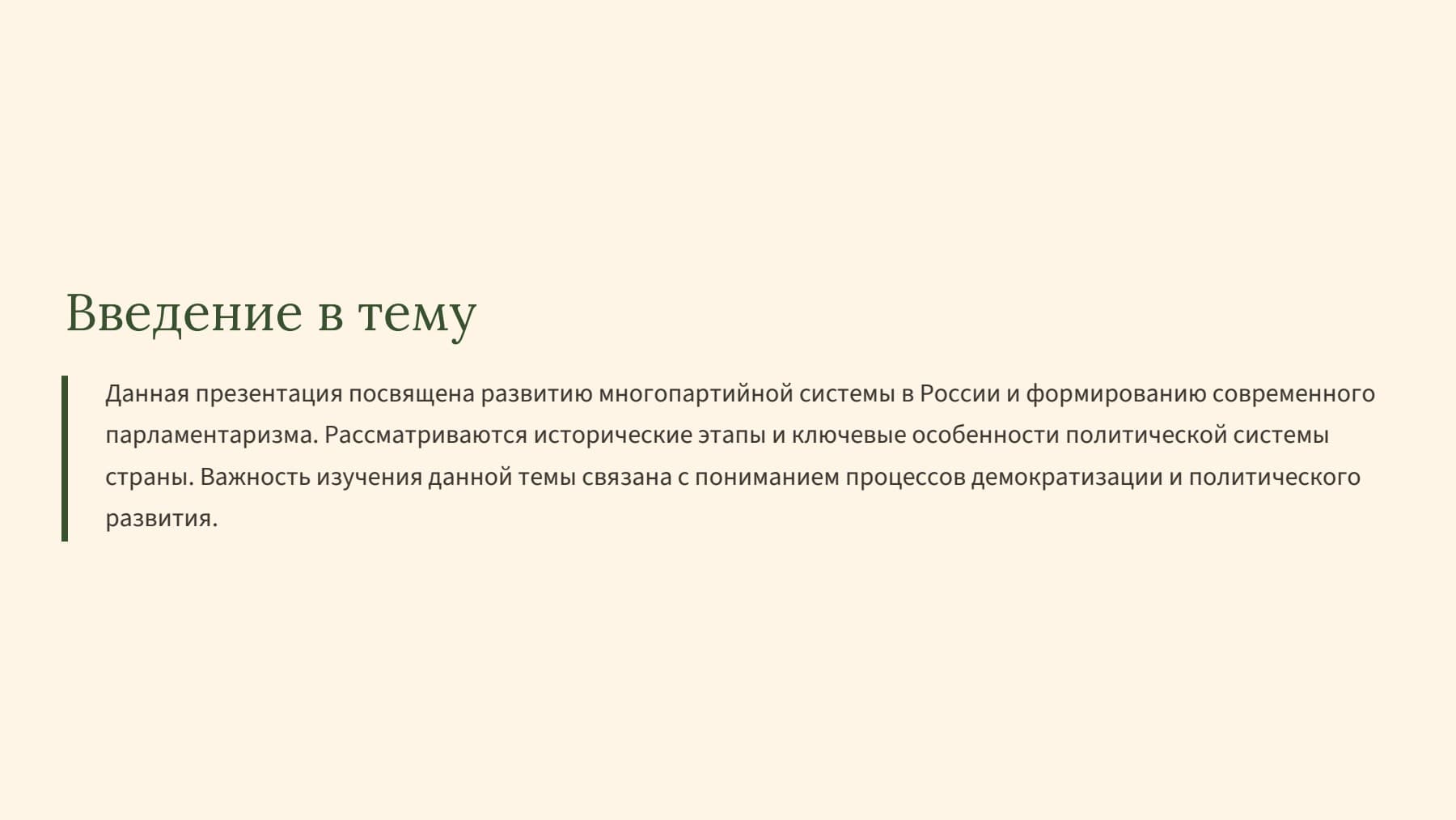 Слайд 2