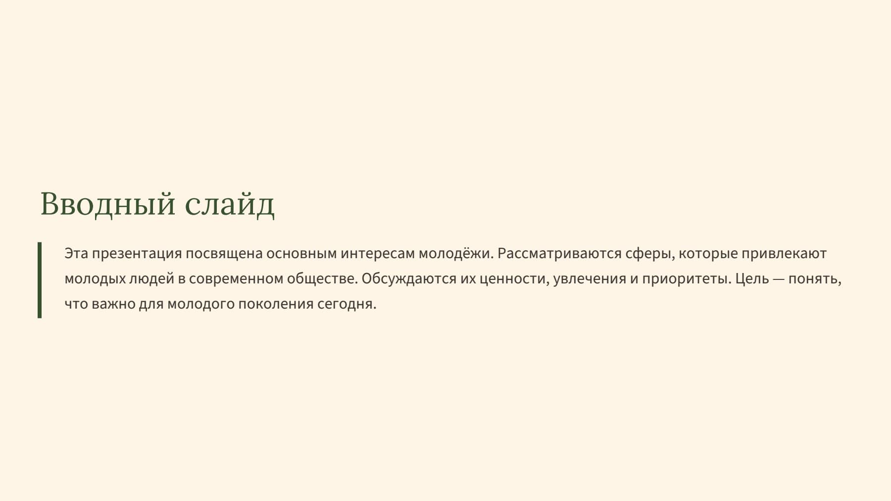 Слайд 2