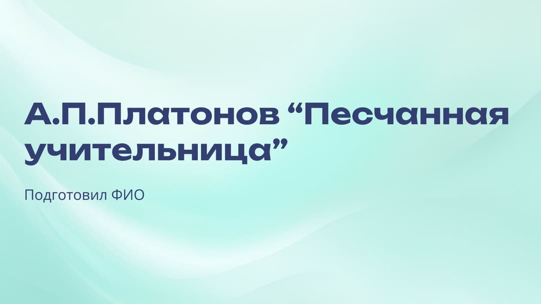 Слайд 1