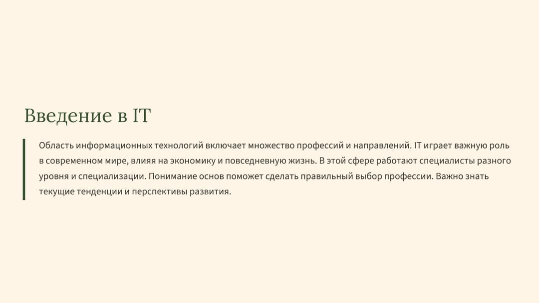 Слайд 2
