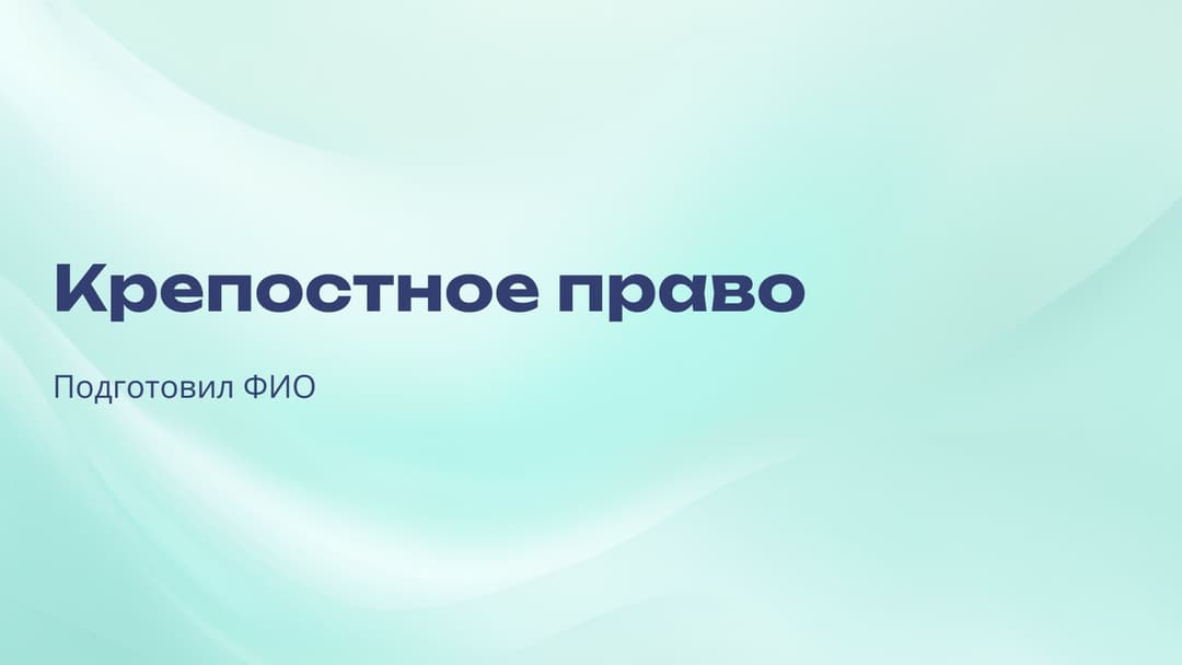 Слайд 1