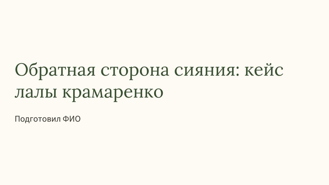 Слайд 1
