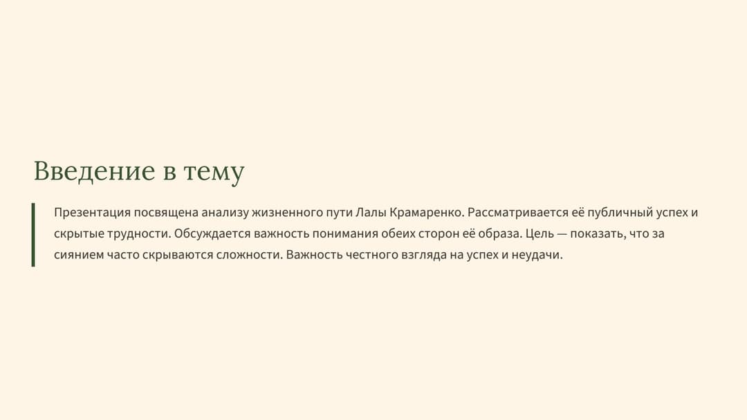 Слайд 2