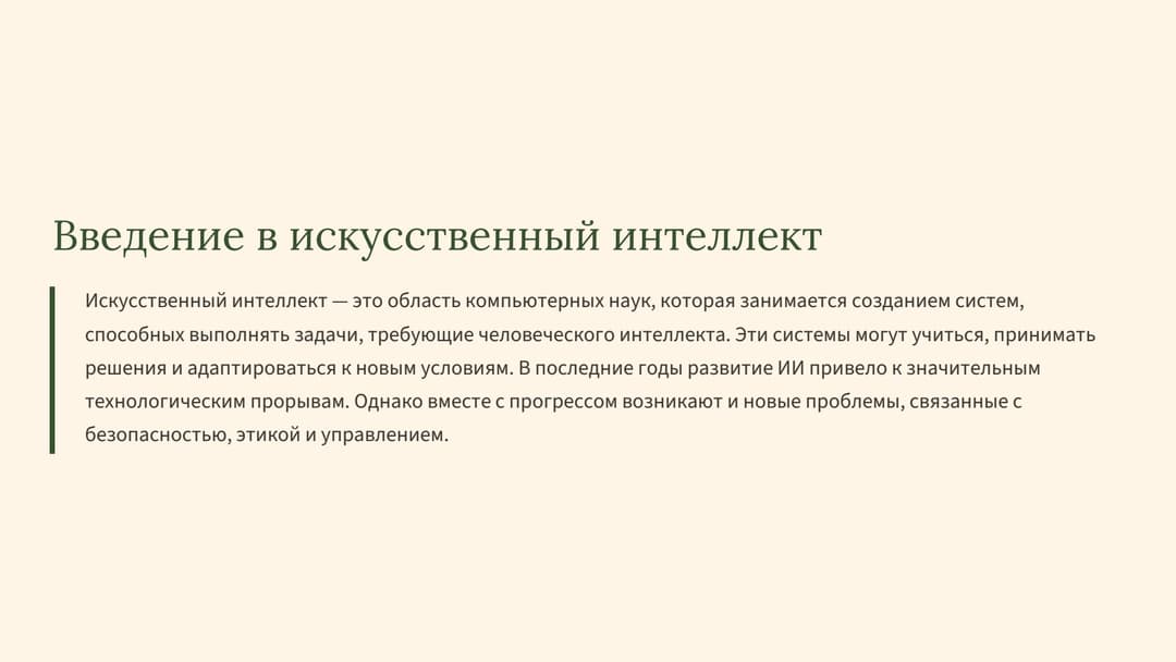 Слайд 2