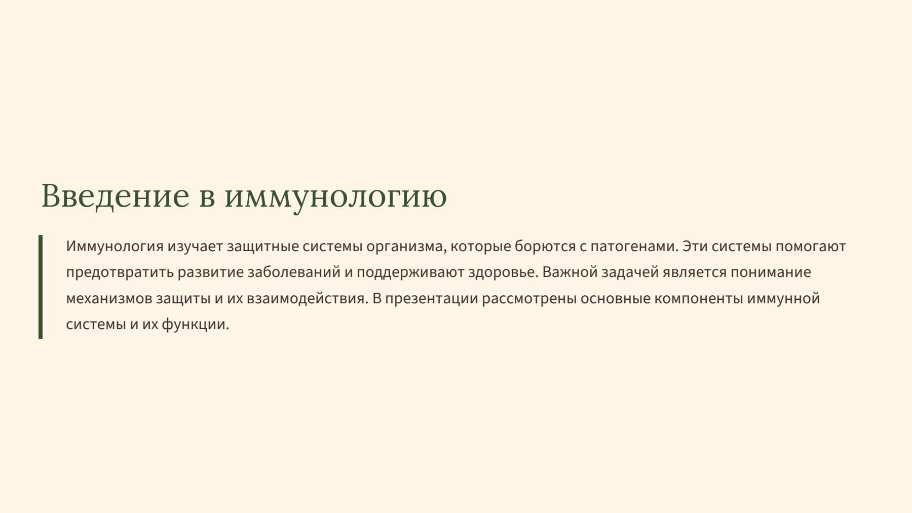 Слайд 2