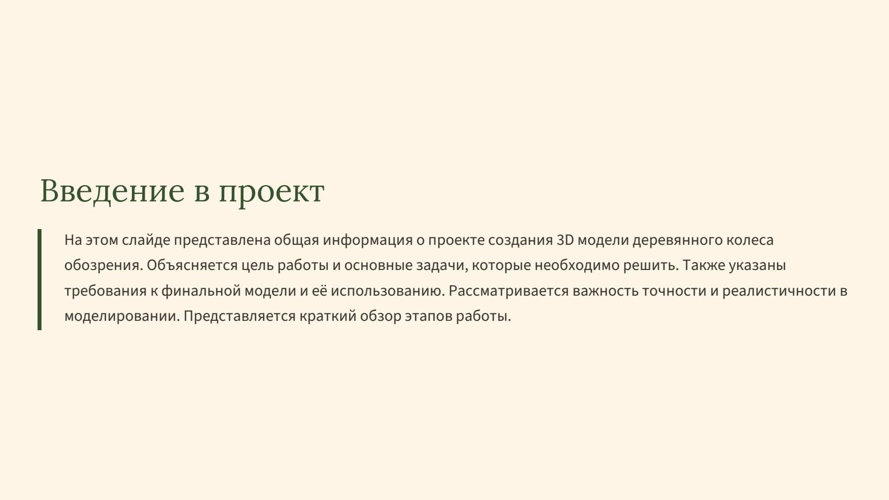 Слайд 2
