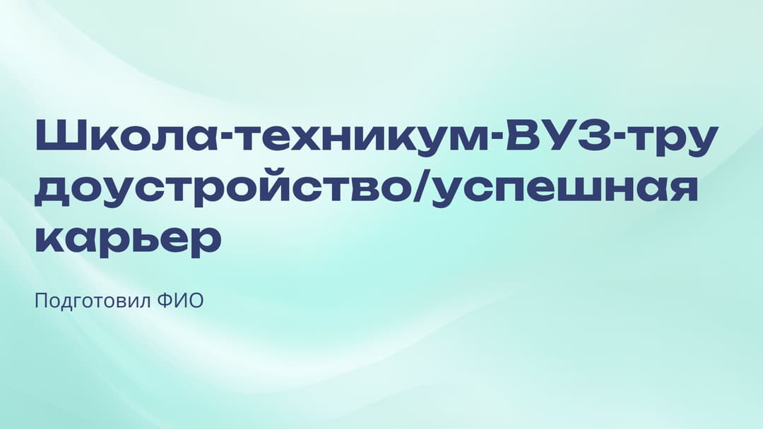 Слайд 1