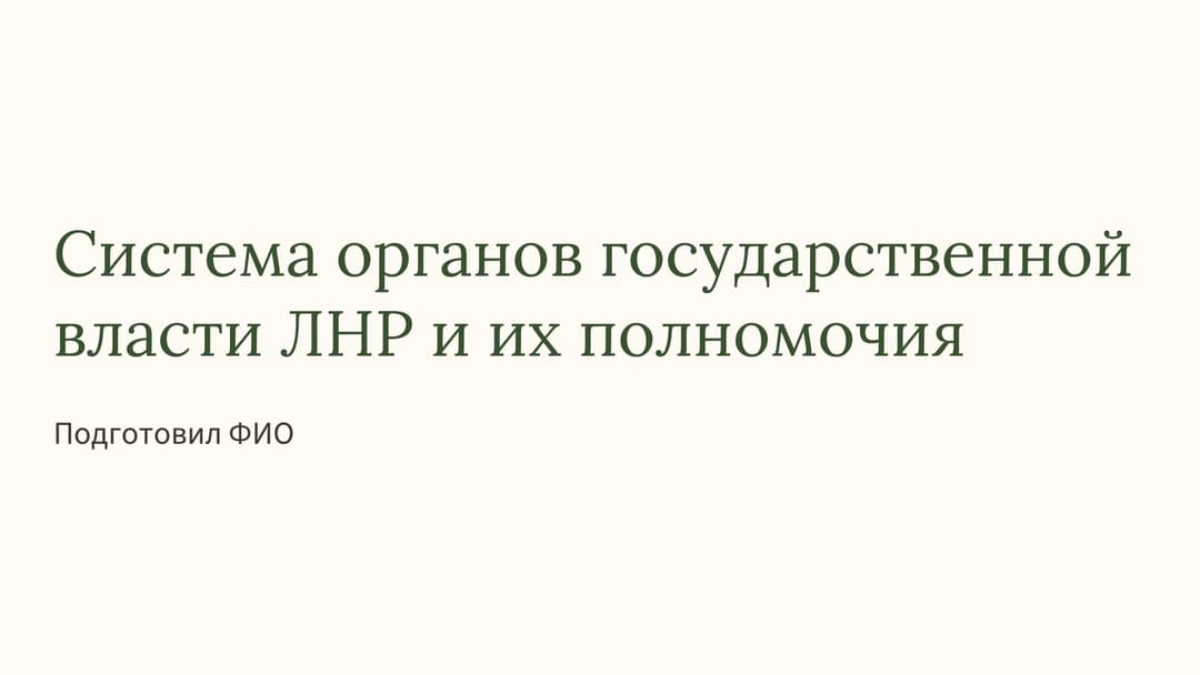 Слайд 1