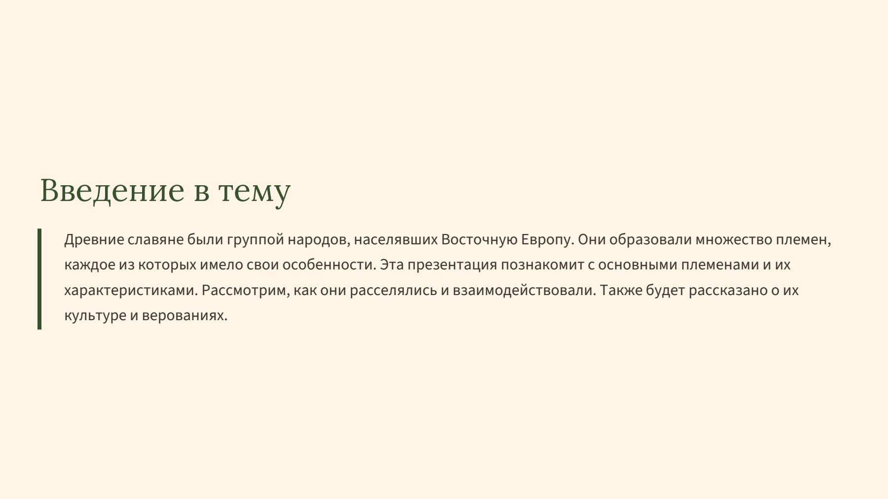 Слайд 2