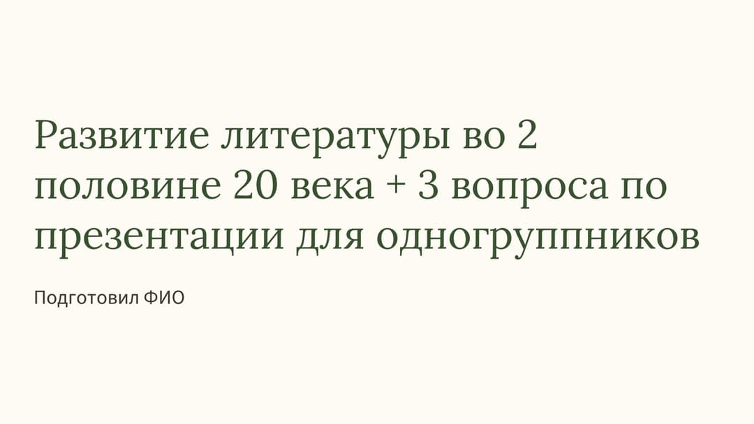 Слайд 1