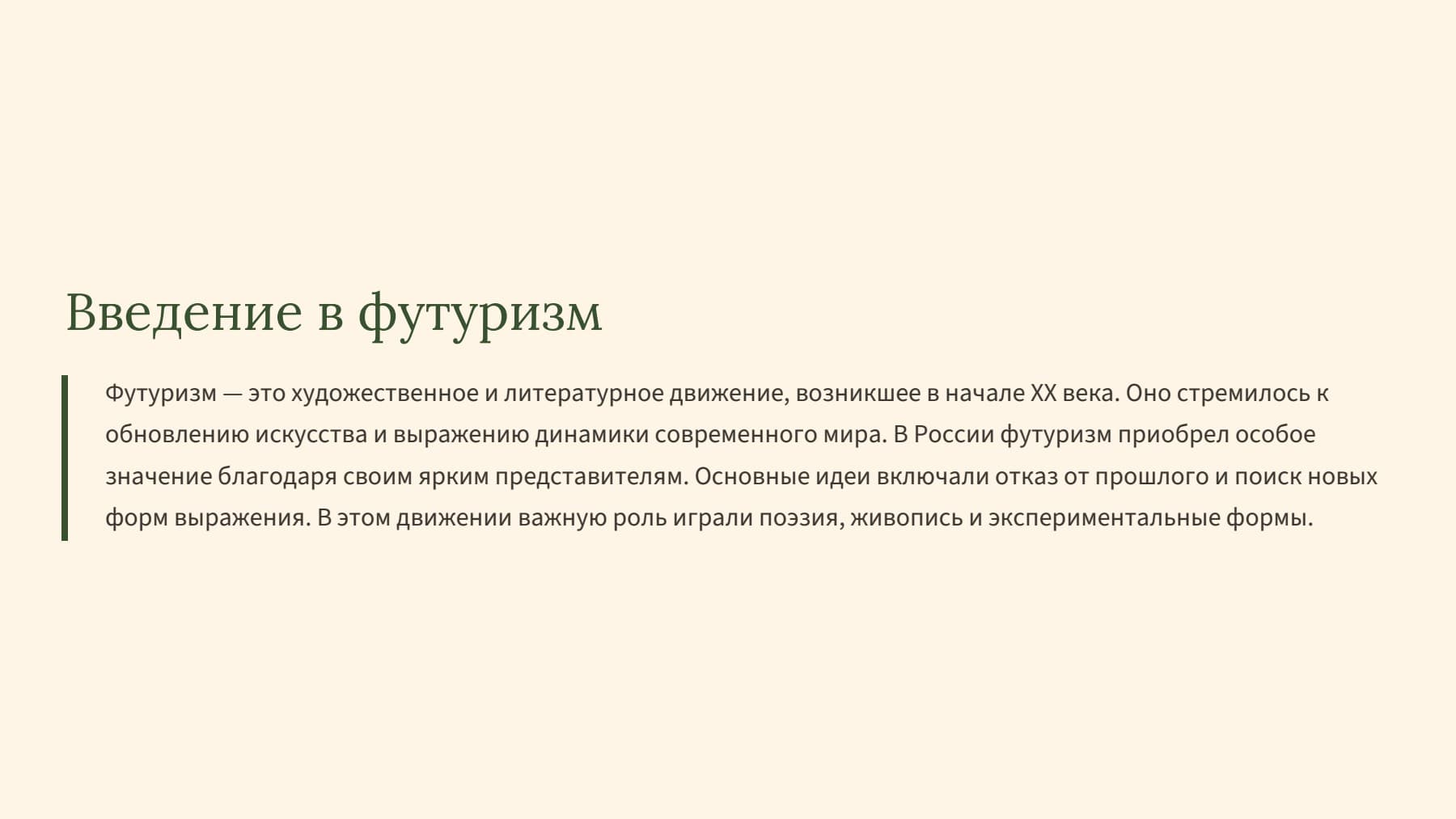 Слайд 2