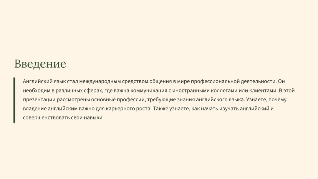 Слайд 2