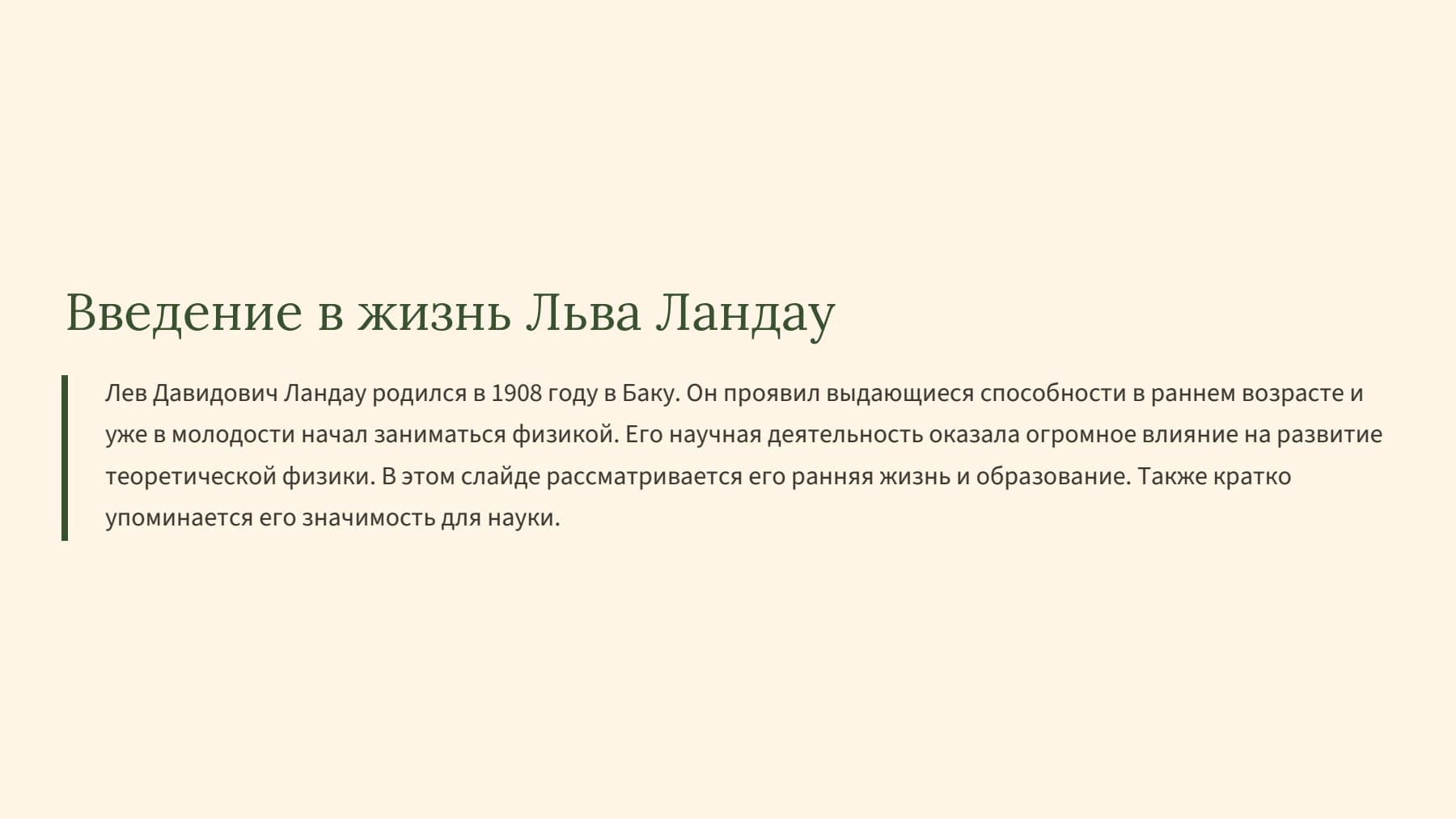 Слайд 2