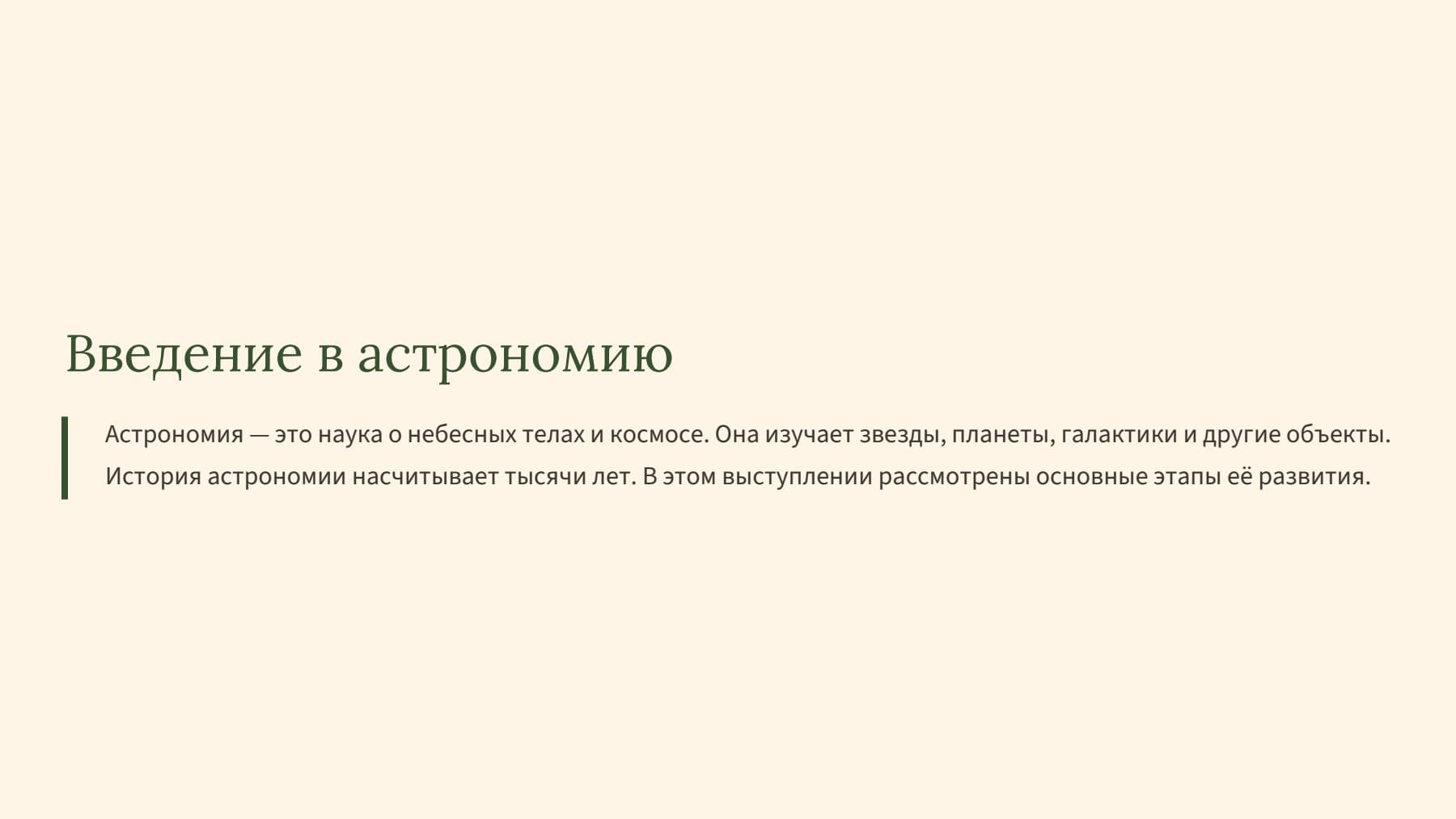 Слайд 2
