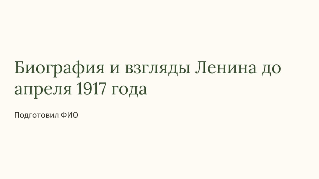Слайд 1