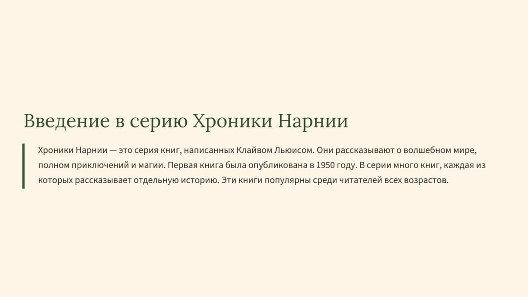 Слайд 2