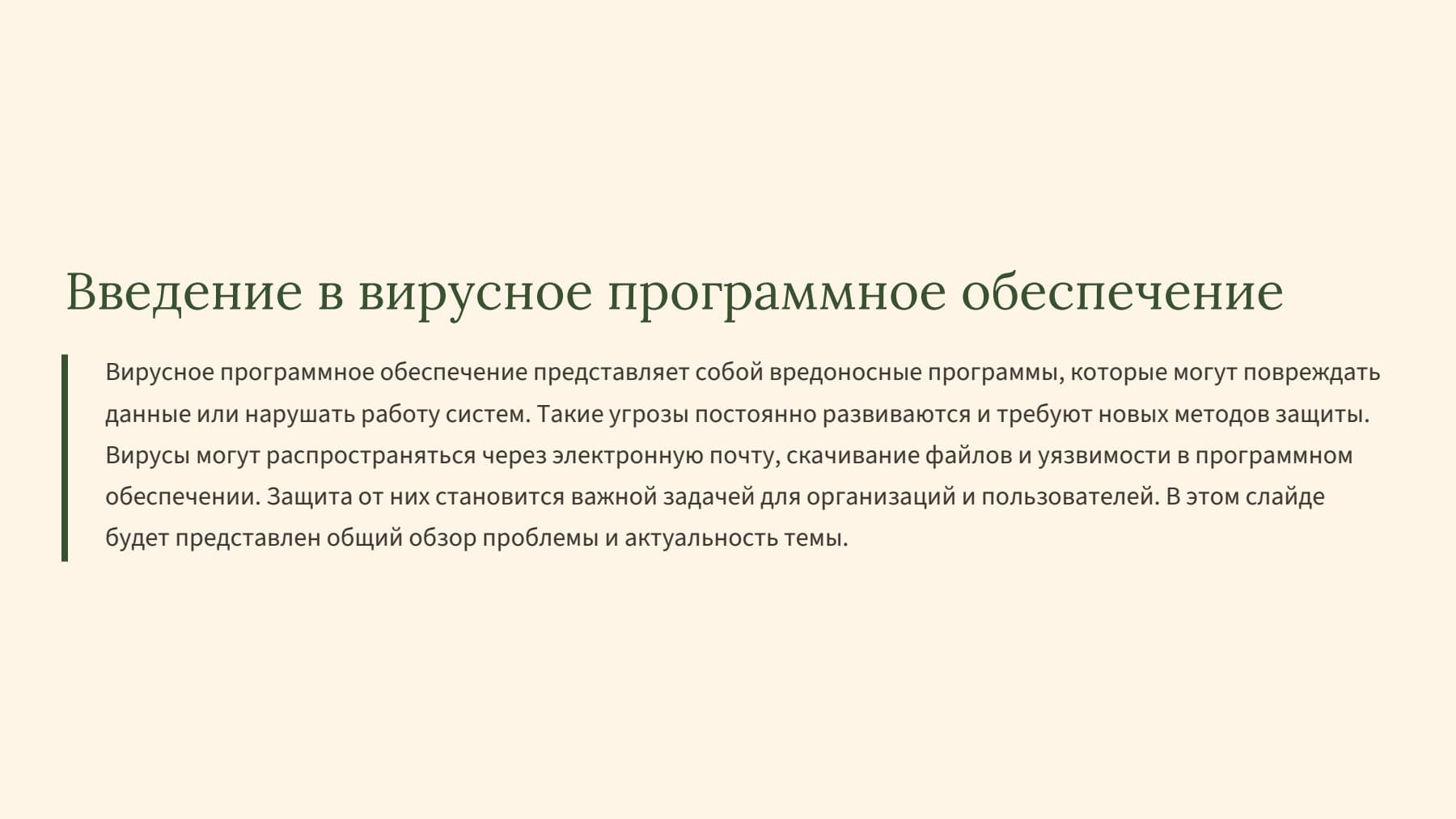 Слайд 2