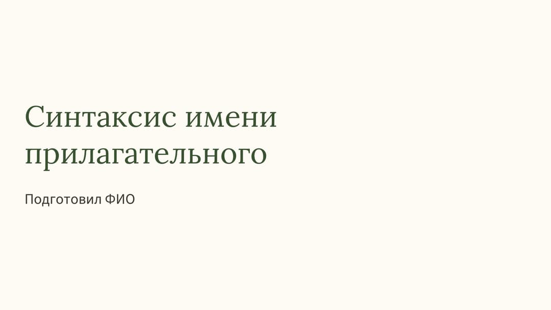 Слайд 1