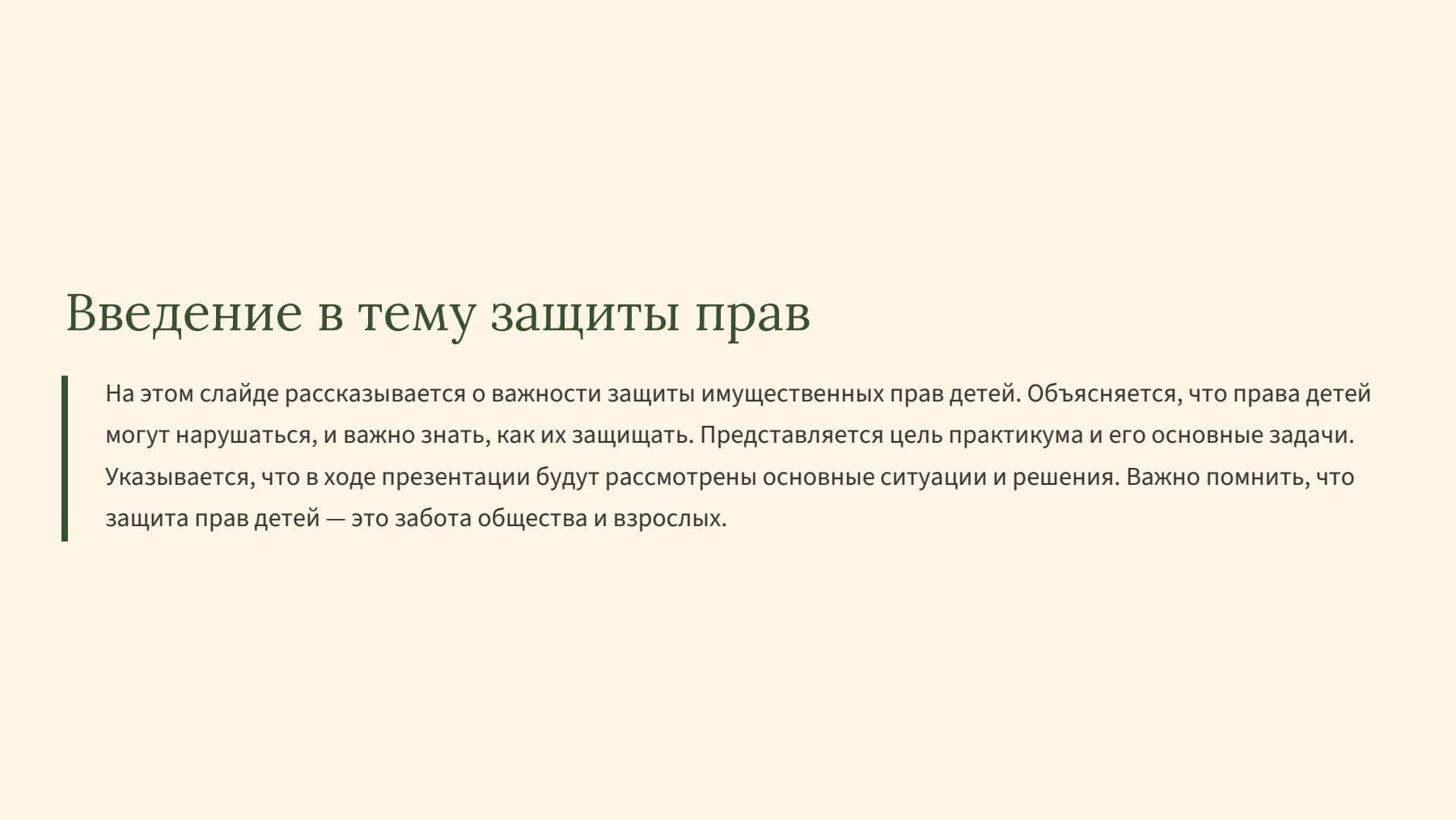 Слайд 2
