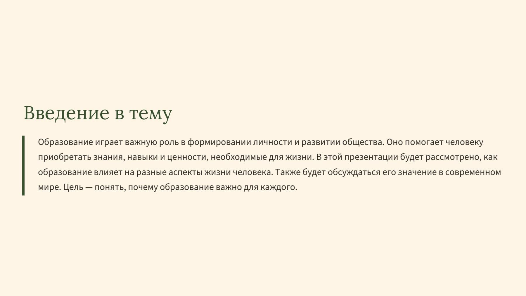Слайд 2