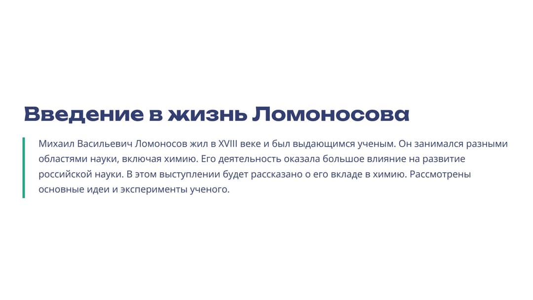 Слайд 2