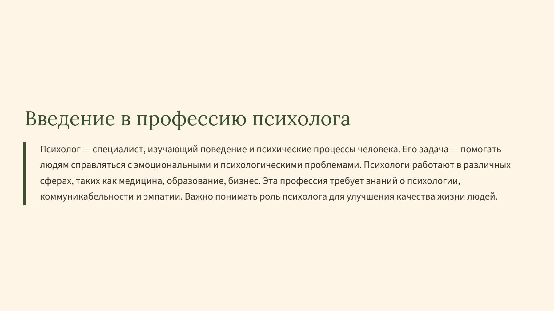 Слайд 2