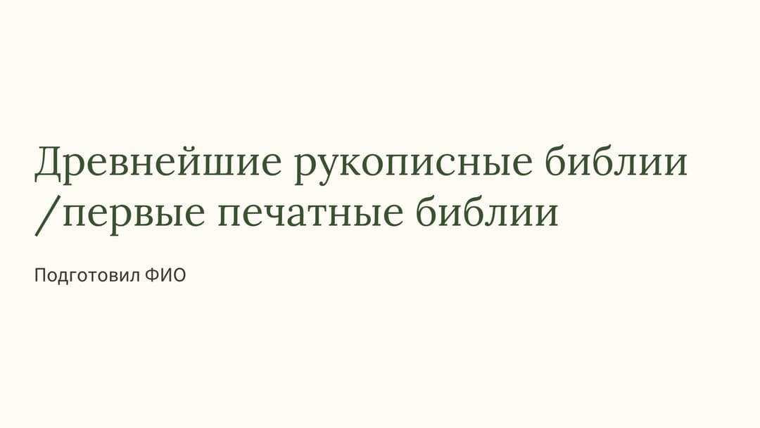Слайд 1