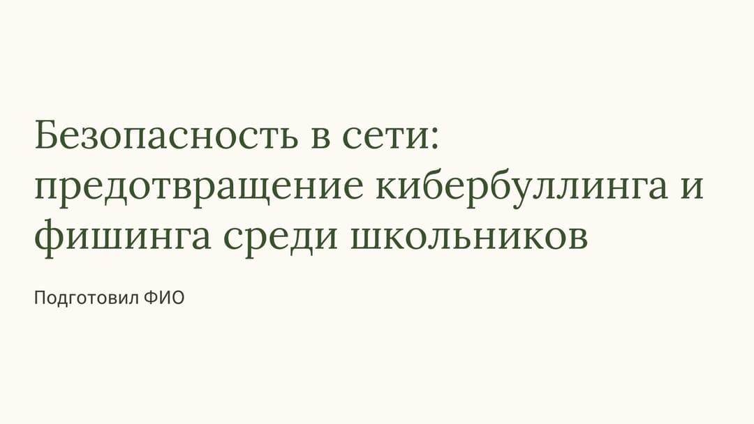 Слайд 1