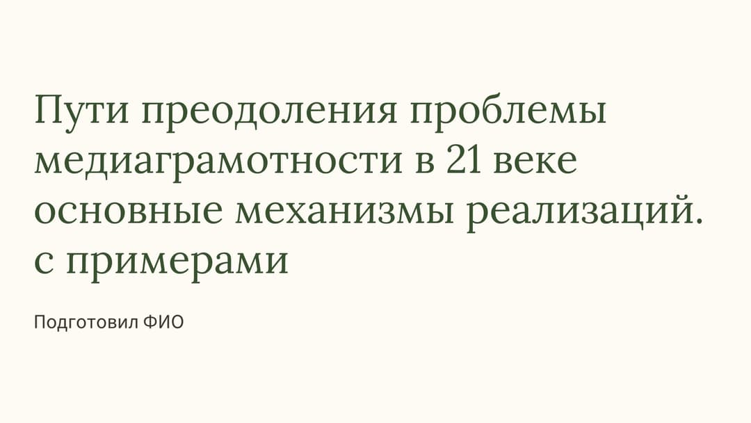 Слайд 1