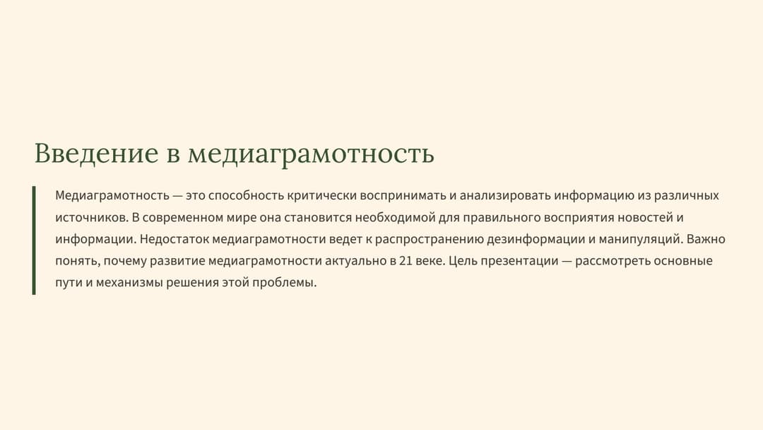 Слайд 2