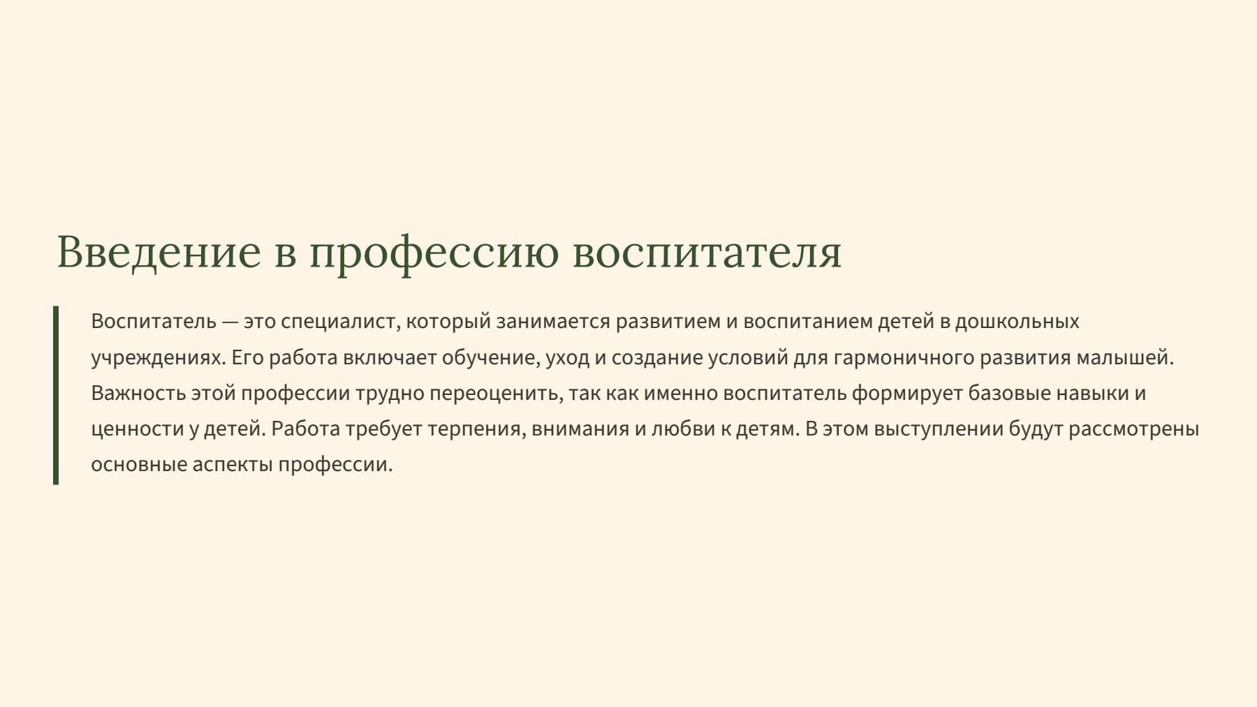 Слайд 2