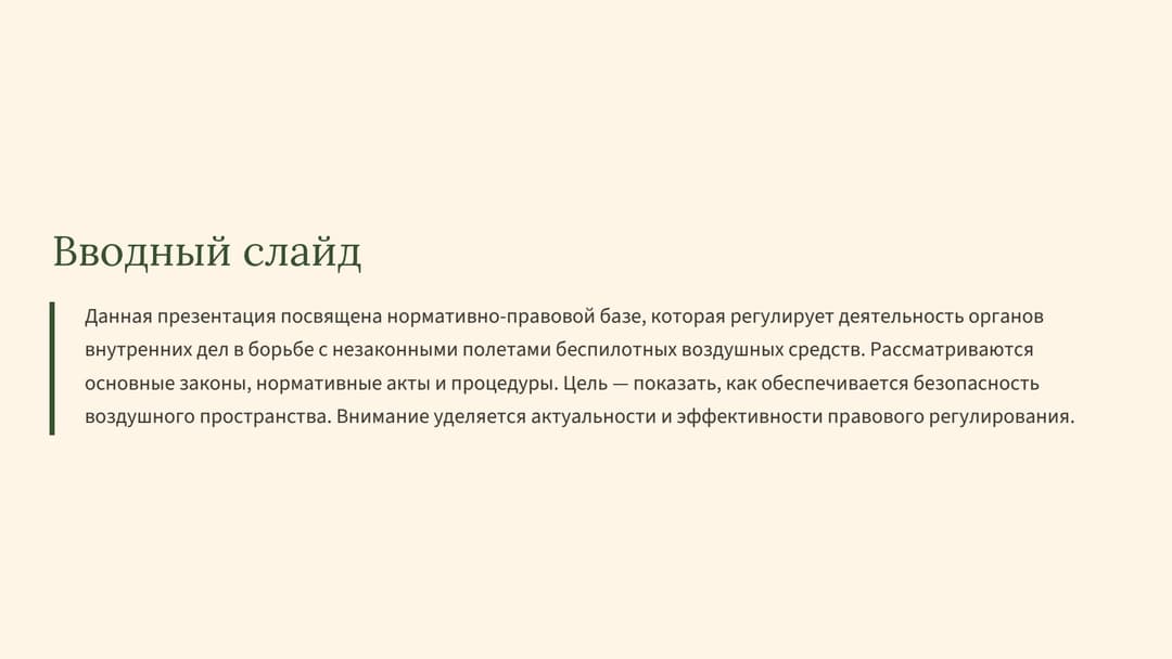 Слайд 2