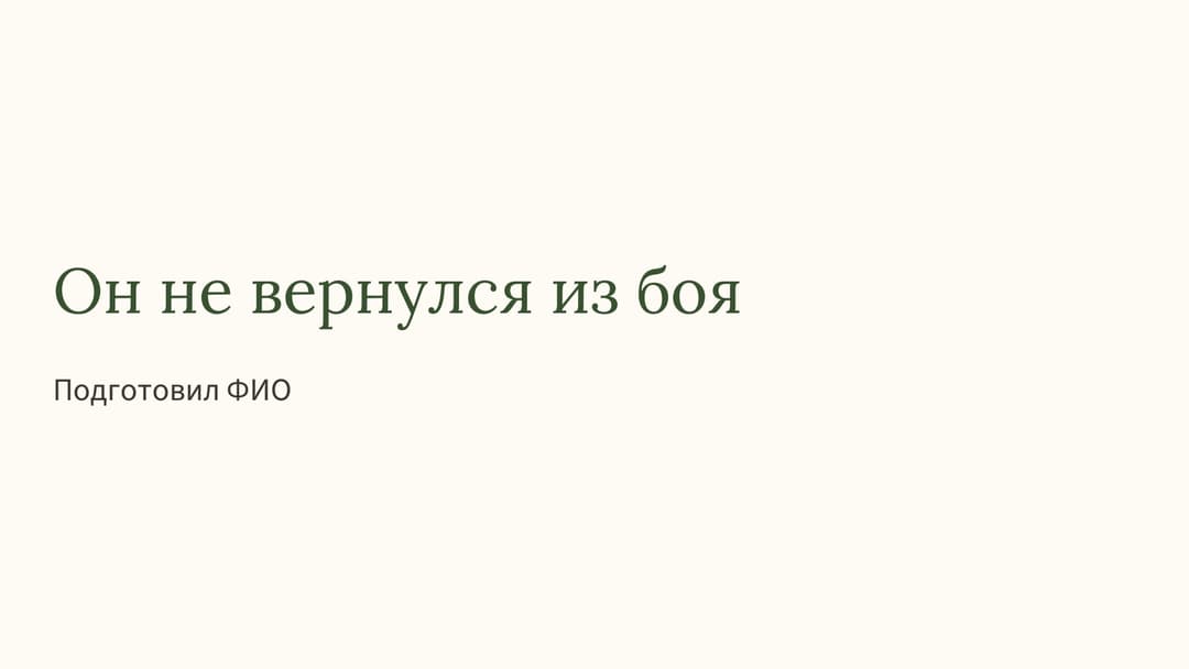 Слайд 1