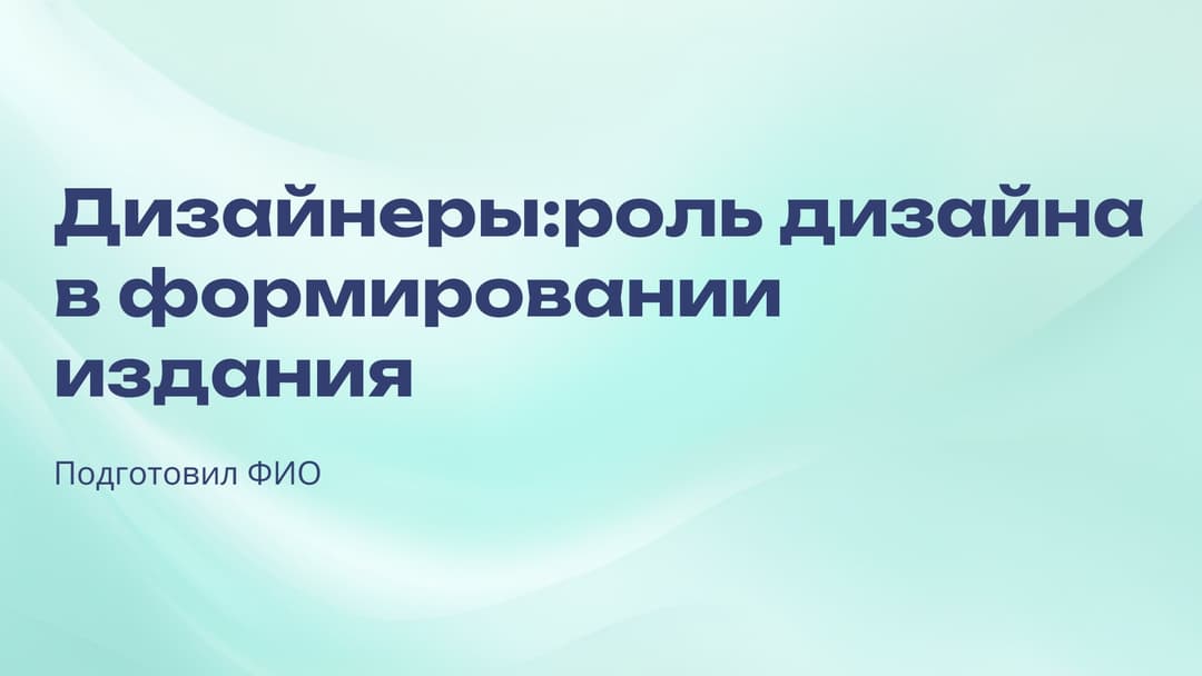 Слайд 1