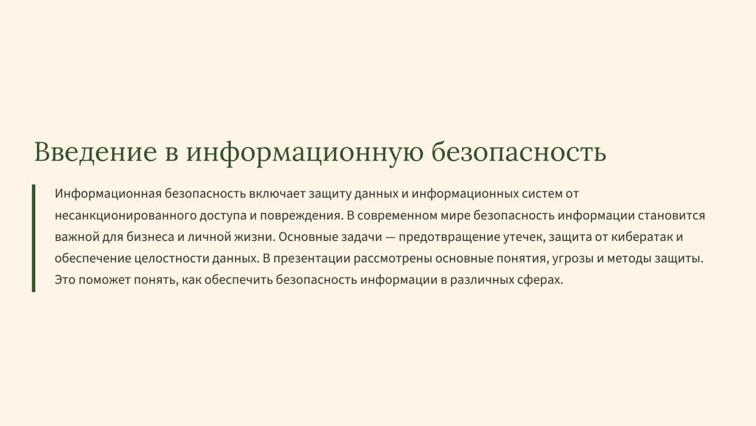 Слайд 2