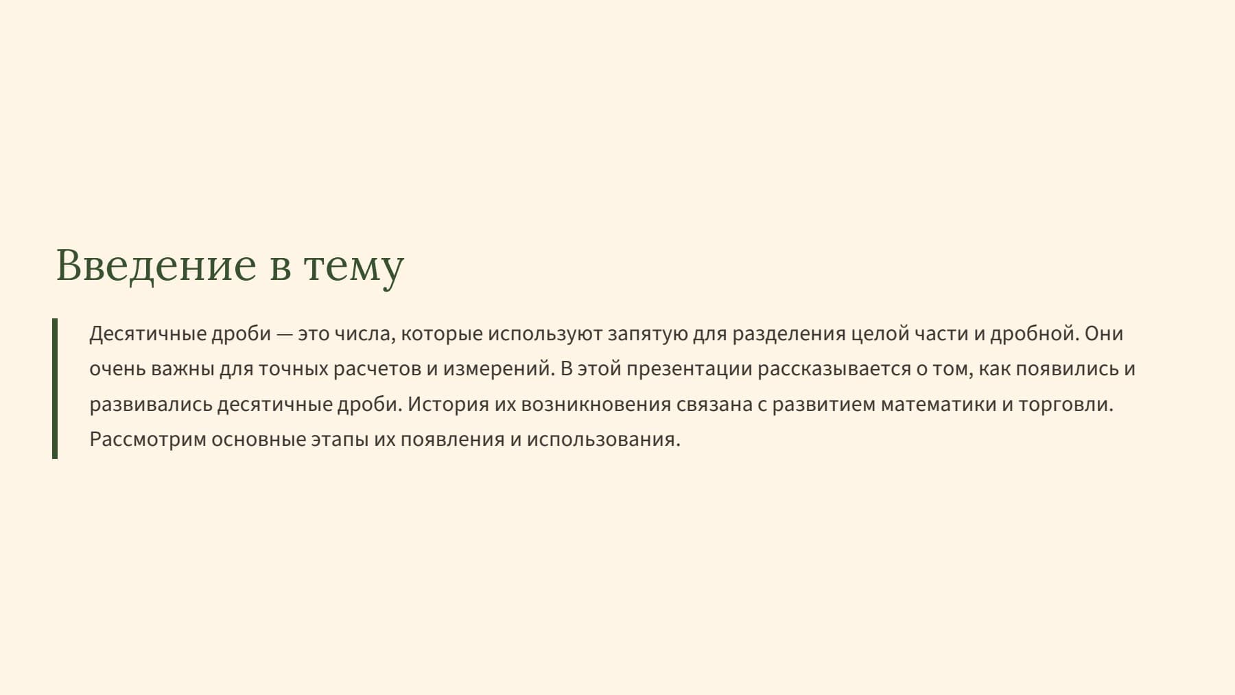Слайд 2
