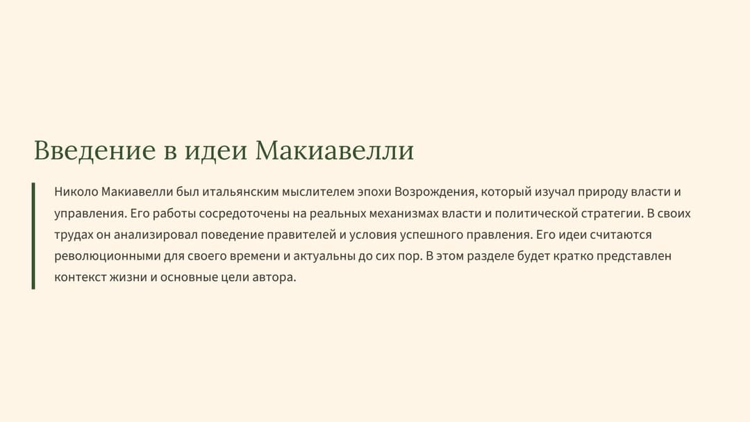 Слайд 2