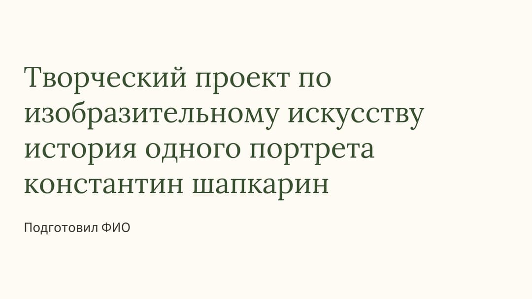 Слайд 1