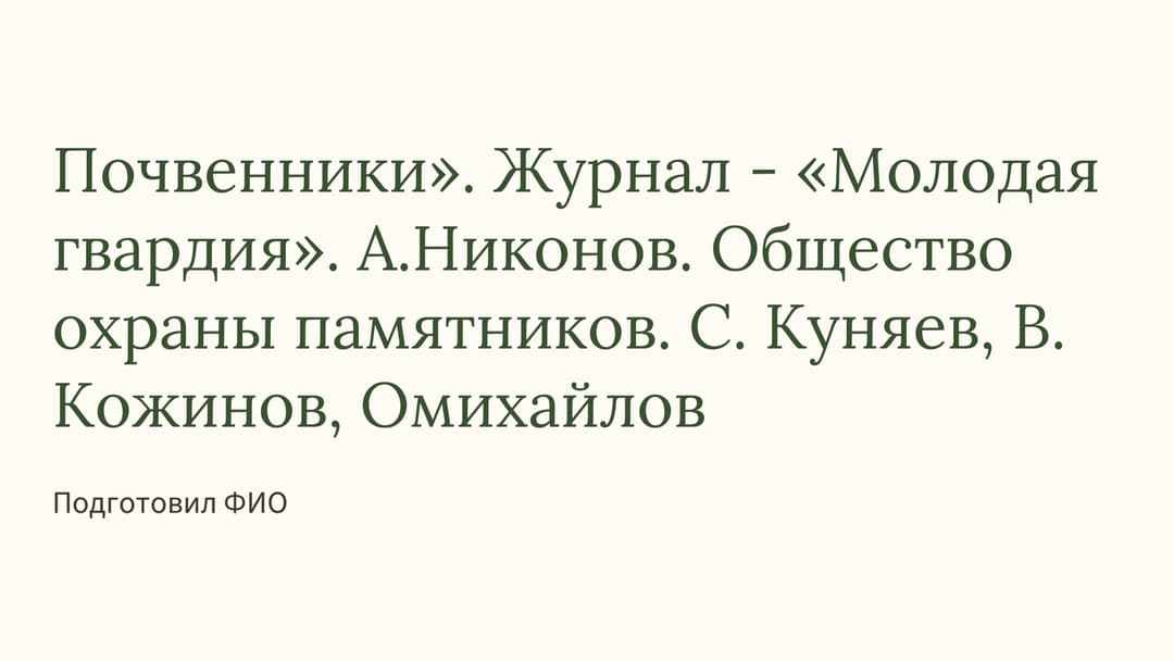 Слайд 1
