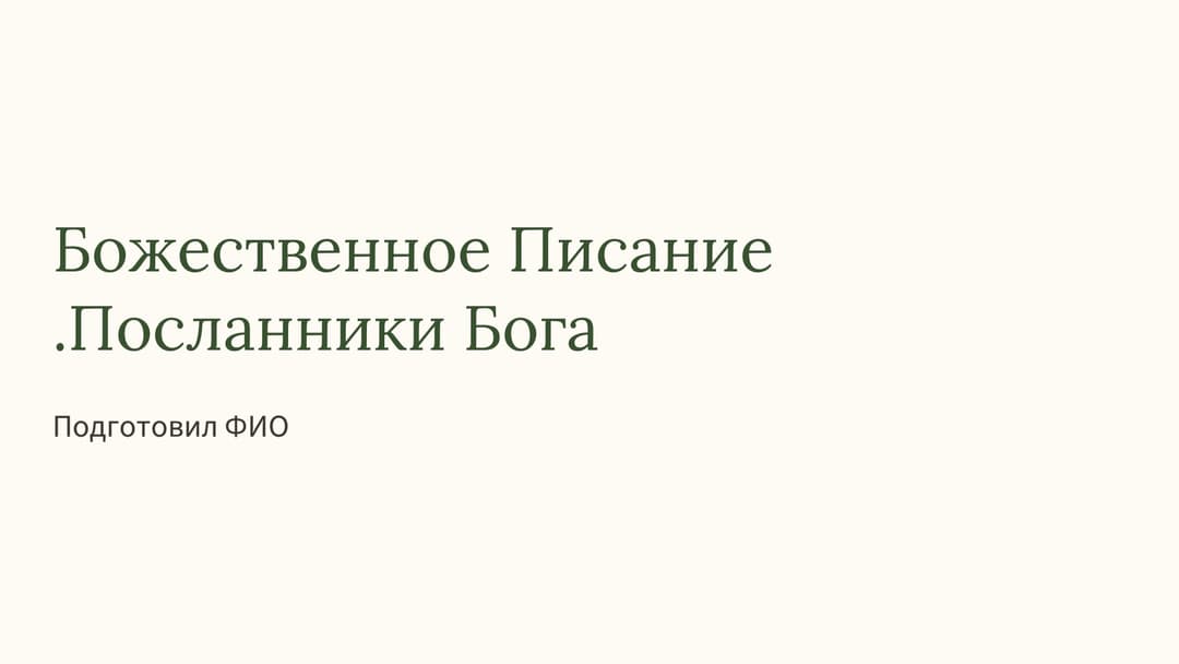 Слайд 1