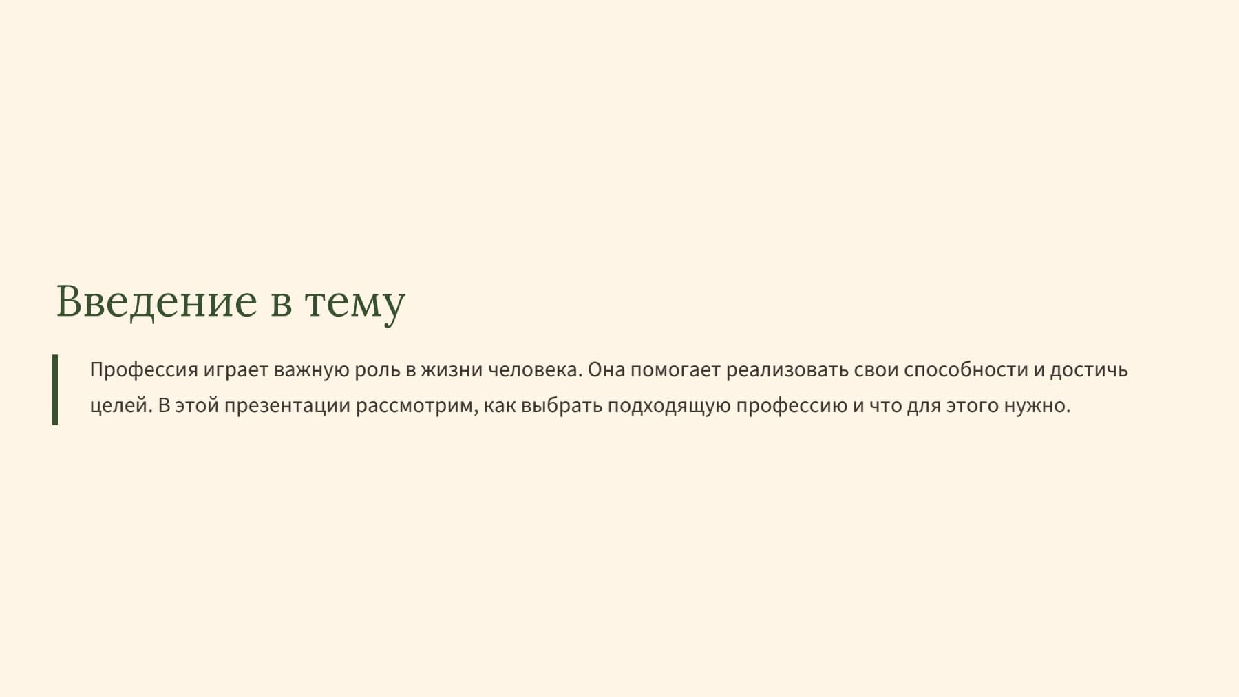 Слайд 2