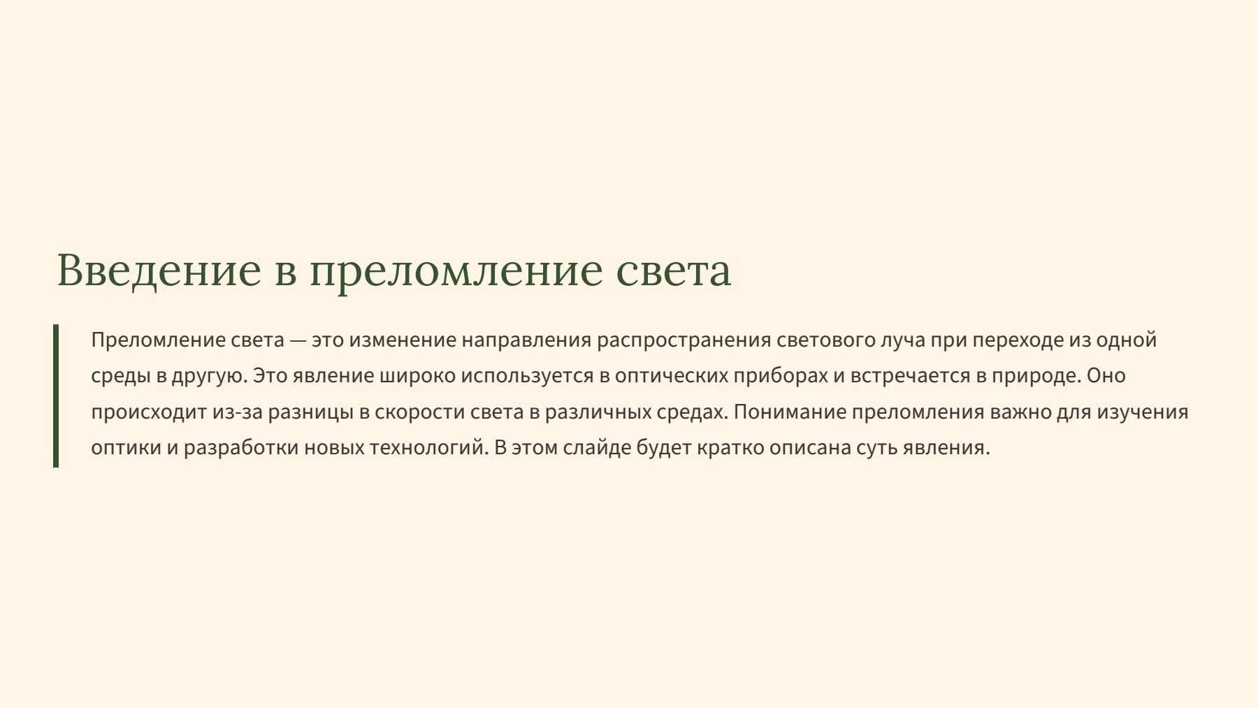 Слайд 2