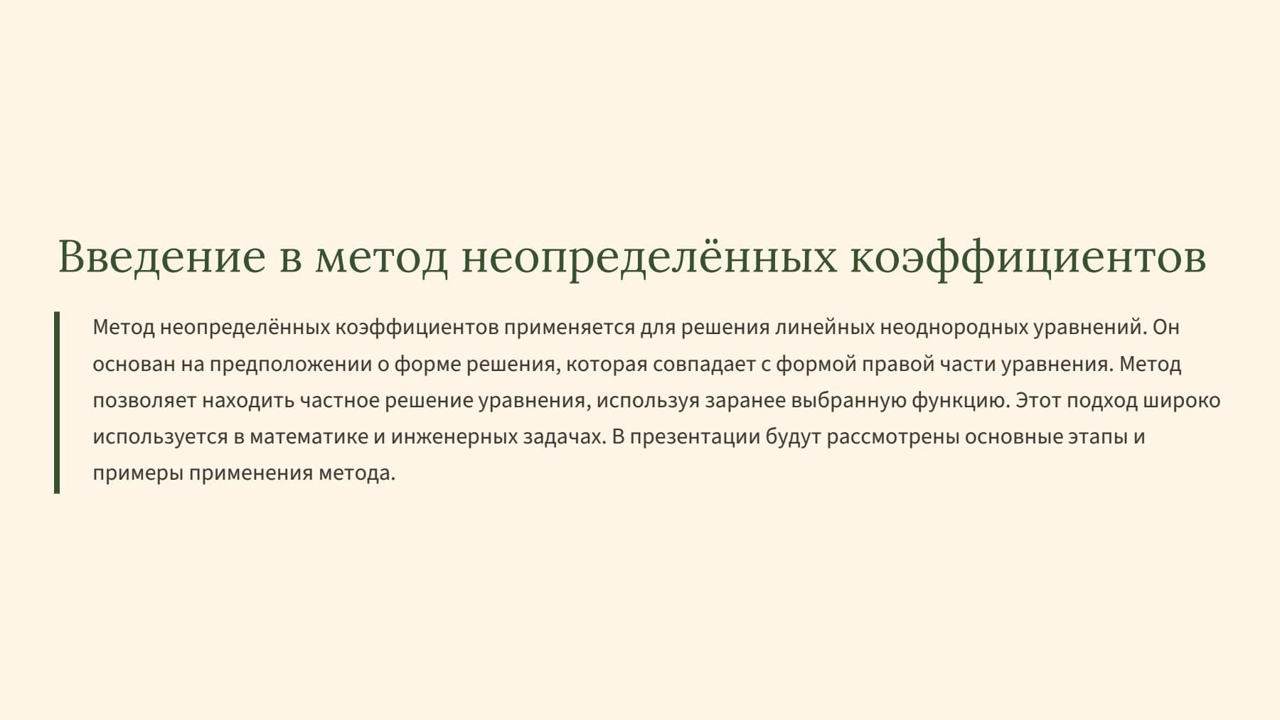 Слайд 2