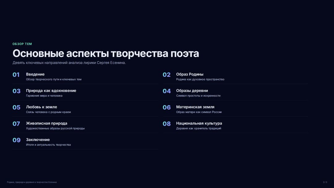 Слайд 2